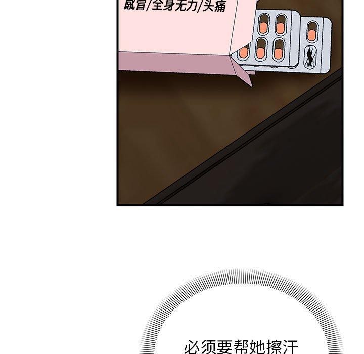 邻居跑路中 第25話 韩漫图片83