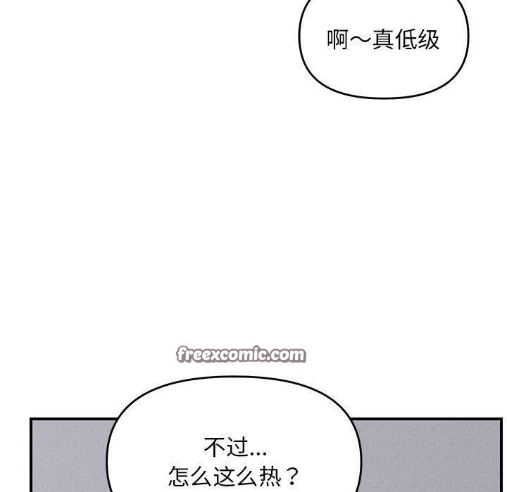 邻居跑路中 第25話 韩漫图片48