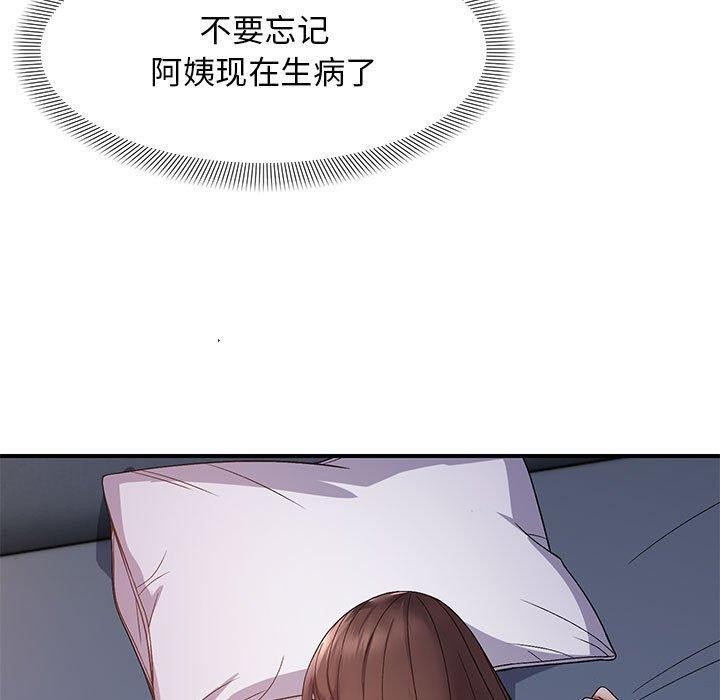 邻居跑路中 第25話 韩漫图片100
