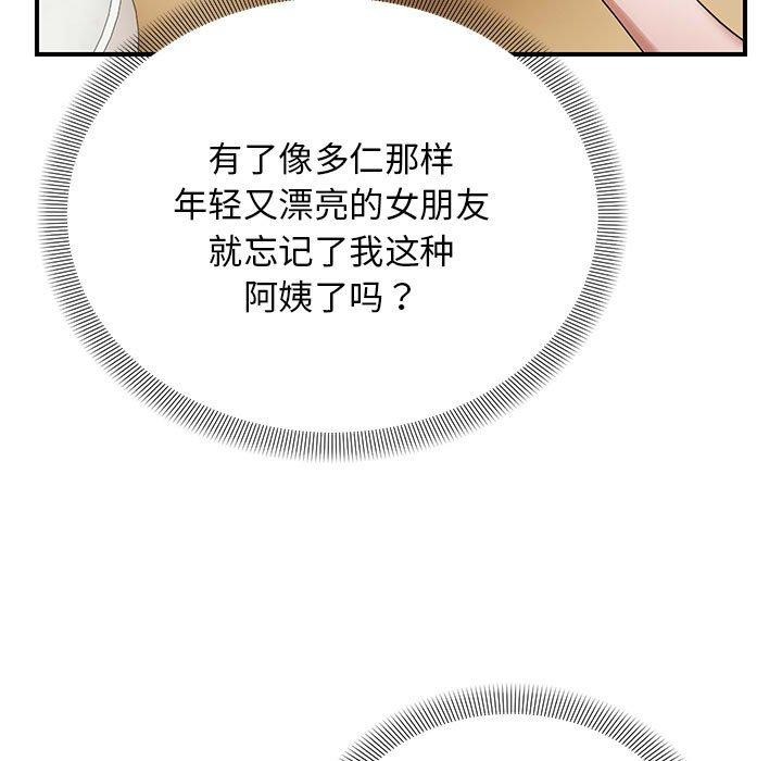 邻居跑路中 第25話 韩漫图片24