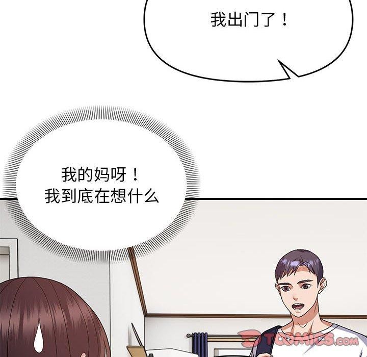 邻居跑路中 第25話 韩漫图片27