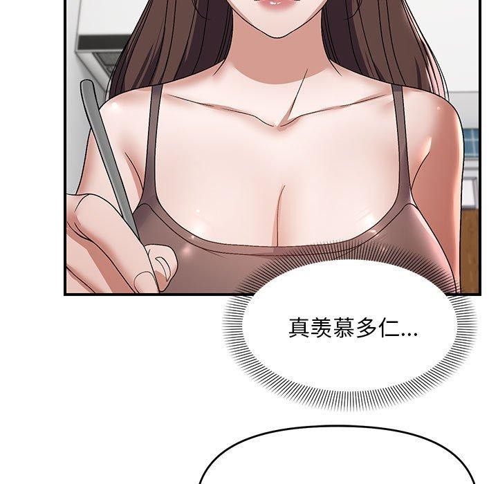 邻居跑路中 第25話 韩漫图片26