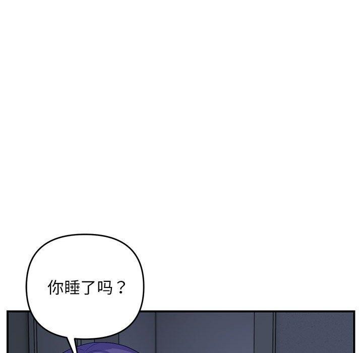 邻居跑路中 第25話 韩漫图片68