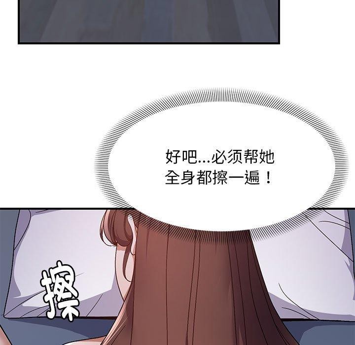邻居跑路中 第25話 韩漫图片95