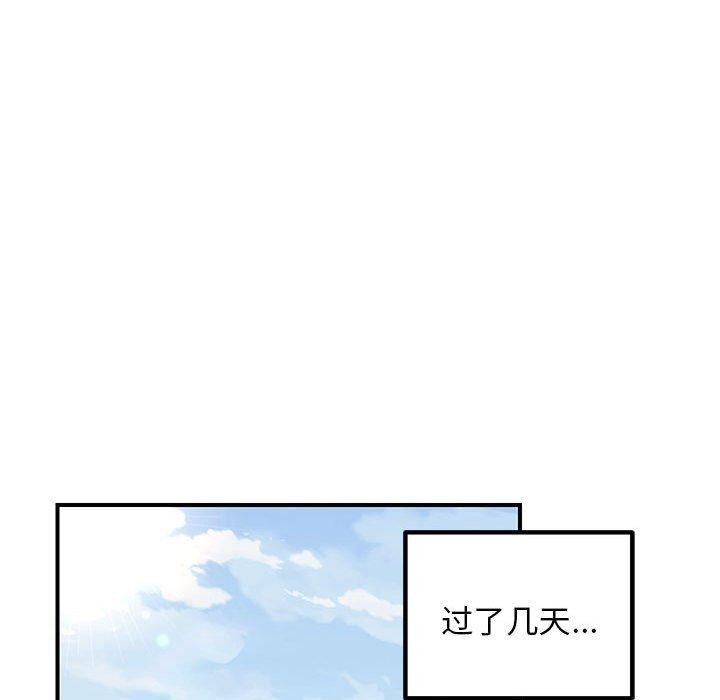 邻居跑路中 第25話 韩漫图片13
