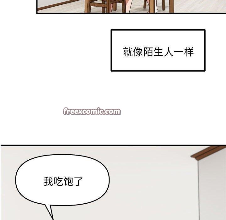邻居跑路中 第25話 韩漫图片16