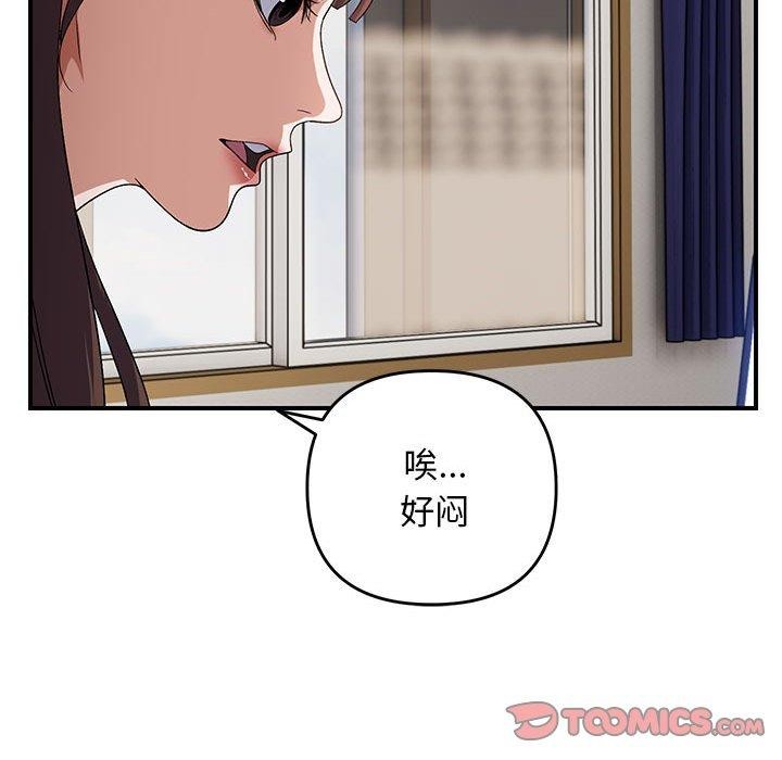 邻居跑路中 第25話 韩漫图片39