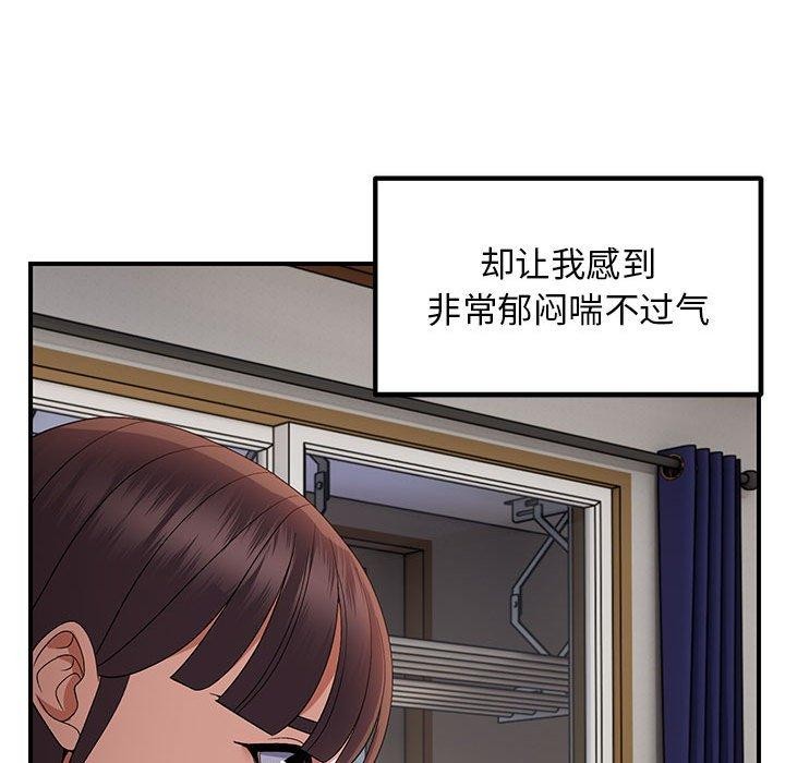 邻居跑路中 第25話 韩漫图片38