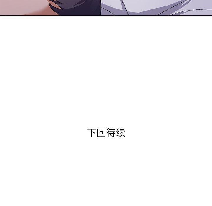 邻居跑路中 第25話 韩漫图片125