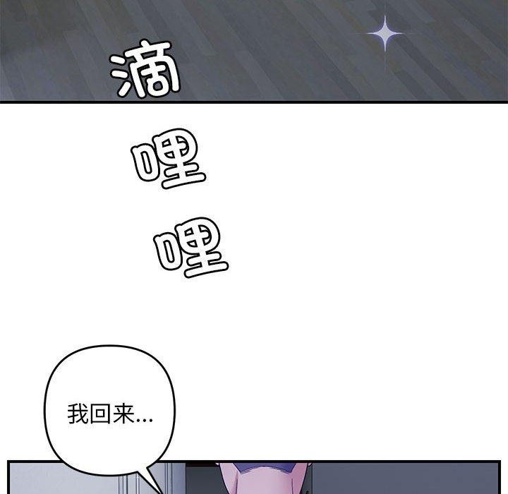 邻居跑路中 第25話 韩漫图片62