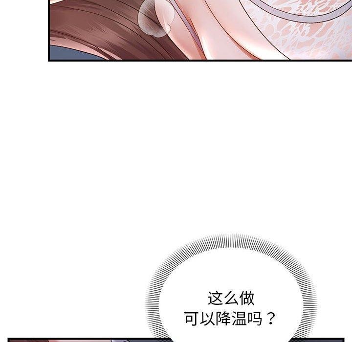 邻居跑路中 第25話 韩漫图片86