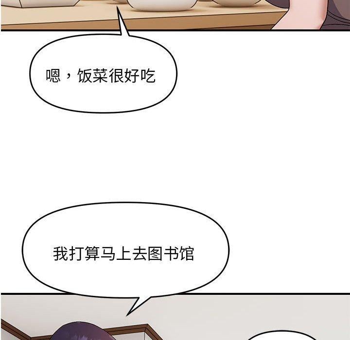 邻居跑路中 第25話 韩漫图片18