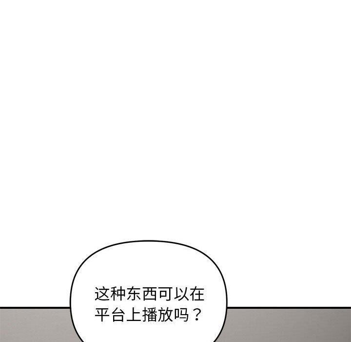 邻居跑路中 第25話 韩漫图片46