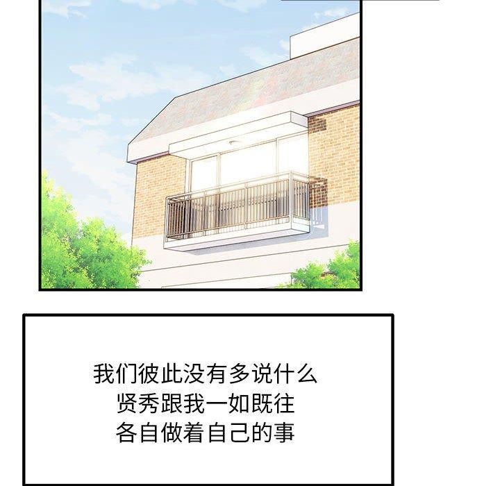 邻居跑路中 第25話 韩漫图片14