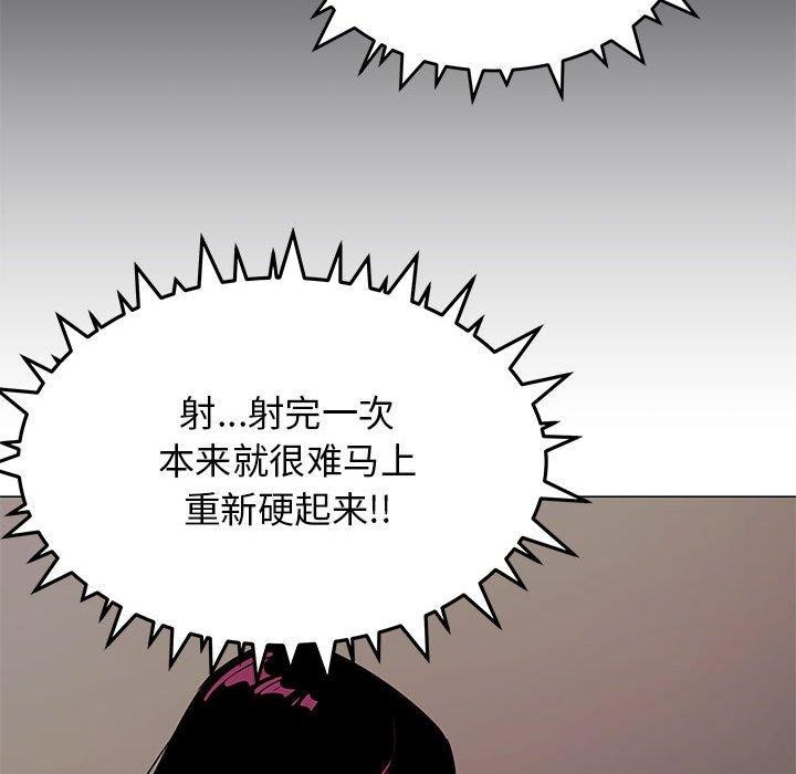 缺德邻居难相处 第16話 韩漫图片34