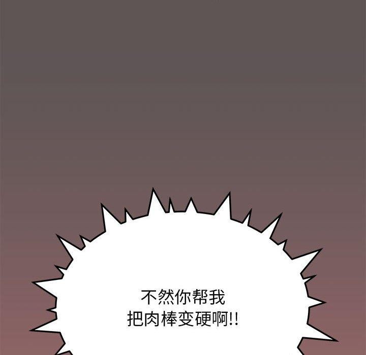 缺德邻居难相处 第16話 韩漫图片47