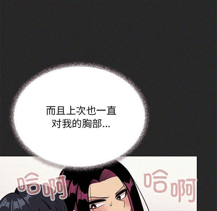 缺德邻居难相处 第16話 韩漫图片221