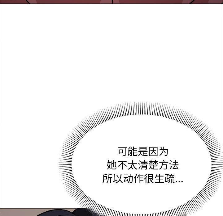 缺德邻居难相处 第16話 韩漫图片167