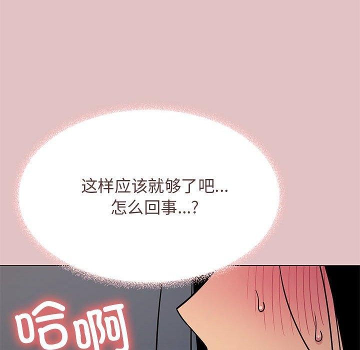 缺德邻居难相处 第16話 韩漫图片199