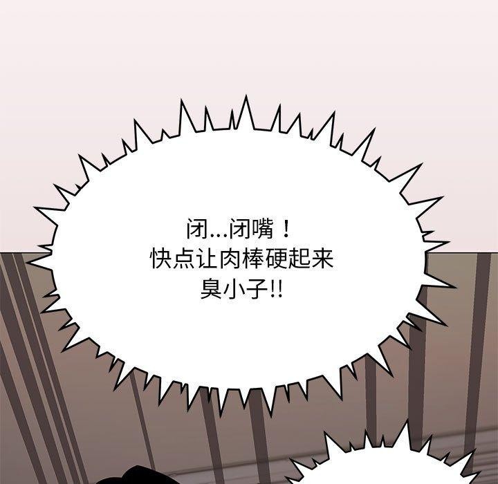 缺德邻居难相处 第16話 韩漫图片11