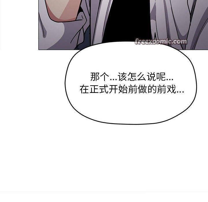 缺德邻居难相处 第16話 韩漫图片90