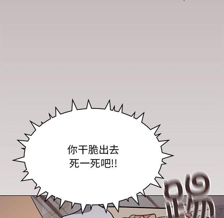 缺德邻居难相处 第16話 韩漫图片18