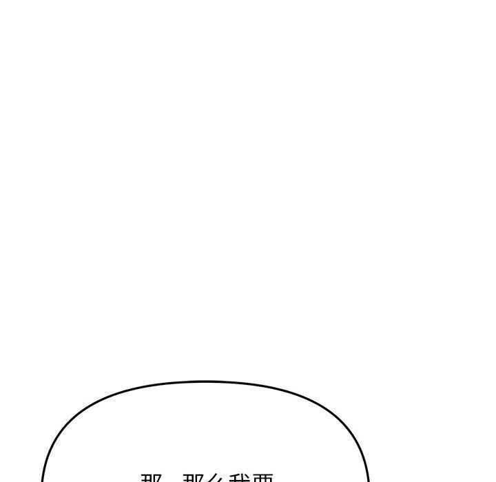缺德邻居难相处 第16話 韩漫图片64