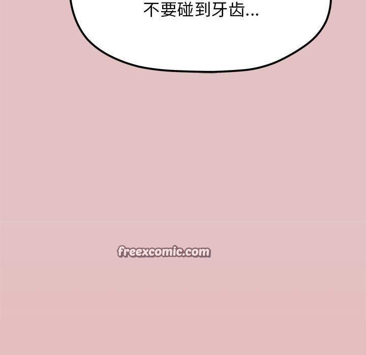 缺德邻居难相处 第16話 韩漫图片210