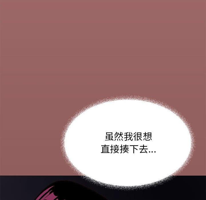 缺德邻居难相处 第16話 韩漫图片54