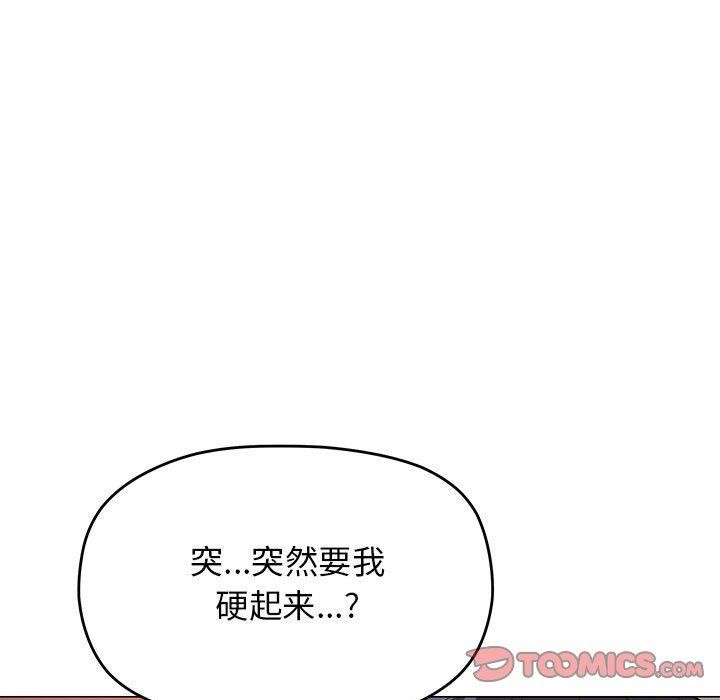缺德邻居难相处 第16話 韩漫图片5