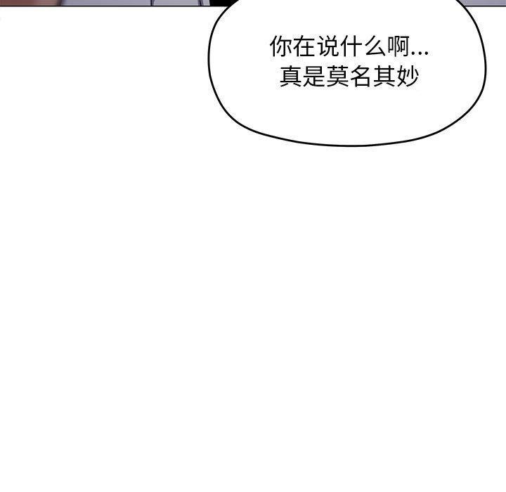 缺德邻居难相处 第16話 韩漫图片7