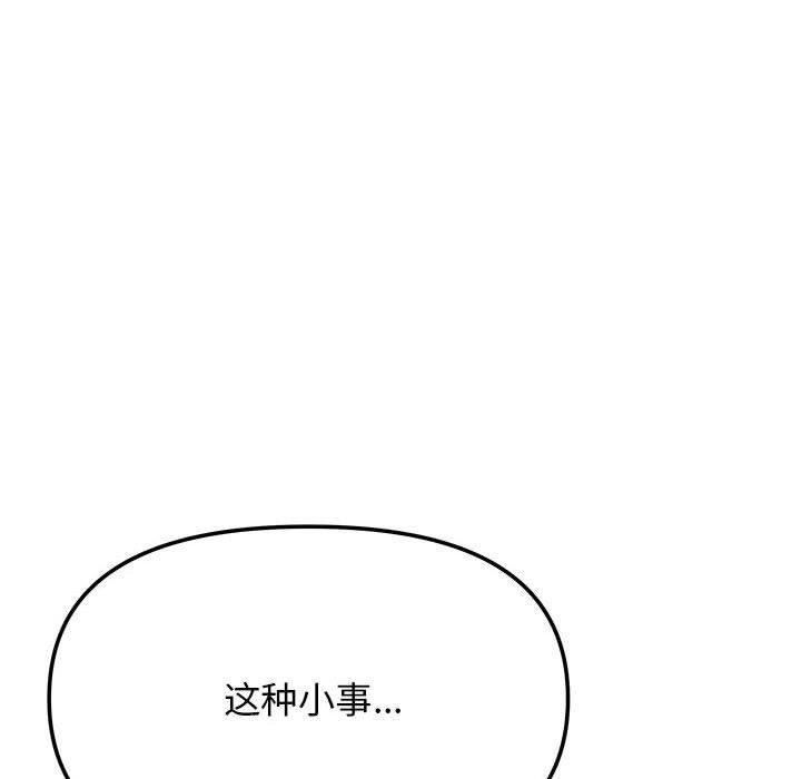 缺德邻居难相处 第16話 韩漫图片131