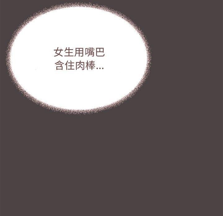 缺德邻居难相处 第16話 韩漫图片104