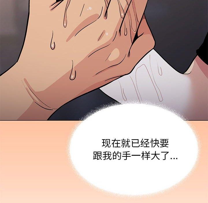 缺德邻居难相处 第16話 韩漫图片84