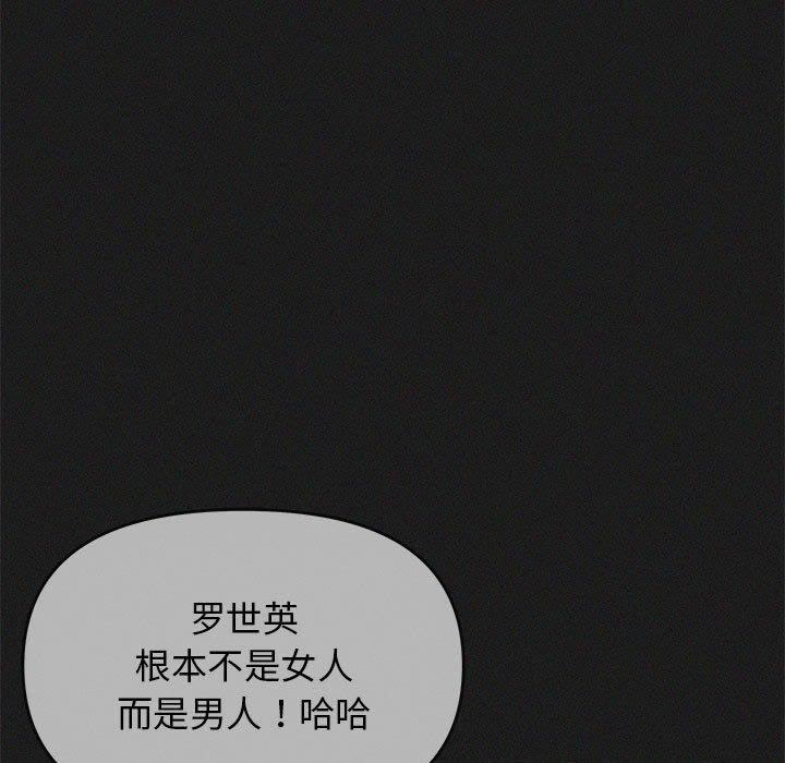 缺德邻居难相处 第16話 韩漫图片123