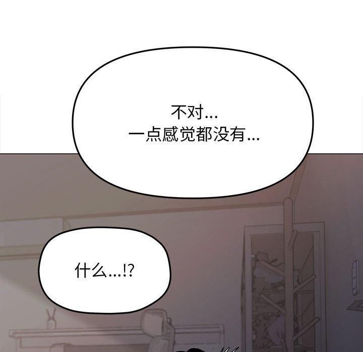 缺德邻居难相处 第16話 韩漫图片77