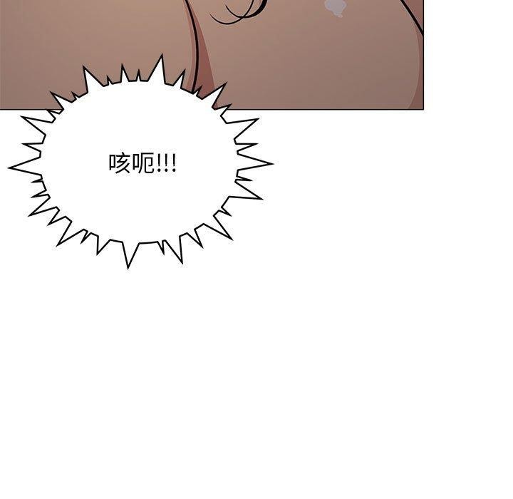 缺德邻居难相处 第16話 韩漫图片23