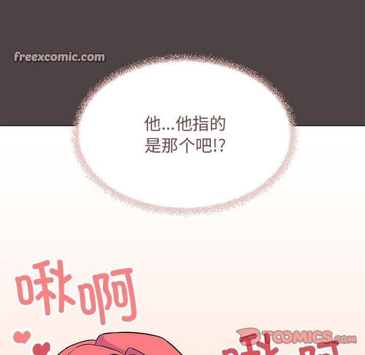 缺德邻居难相处 第16話 韩漫图片105