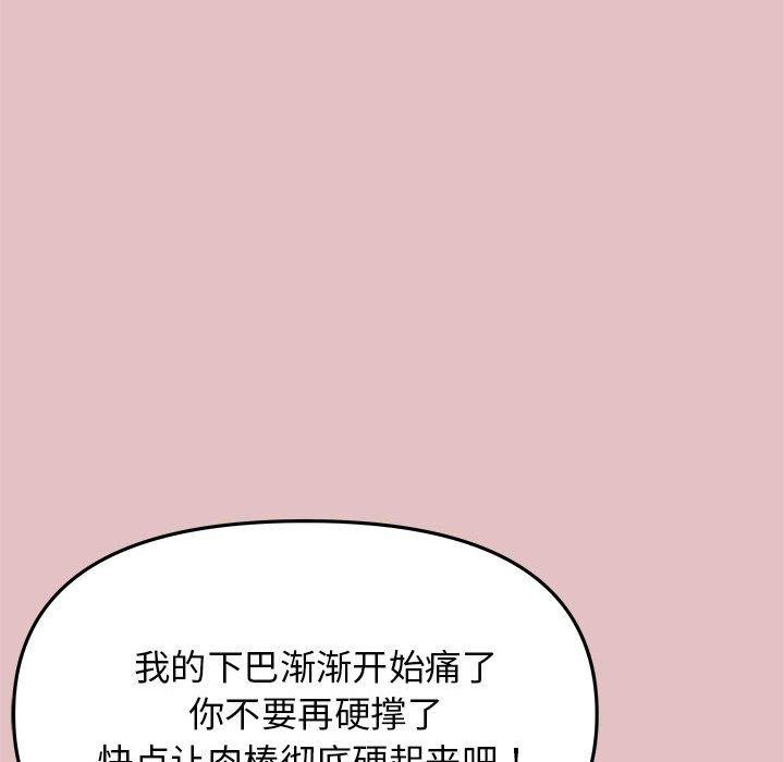 缺德邻居难相处 第16話 韩漫图片207