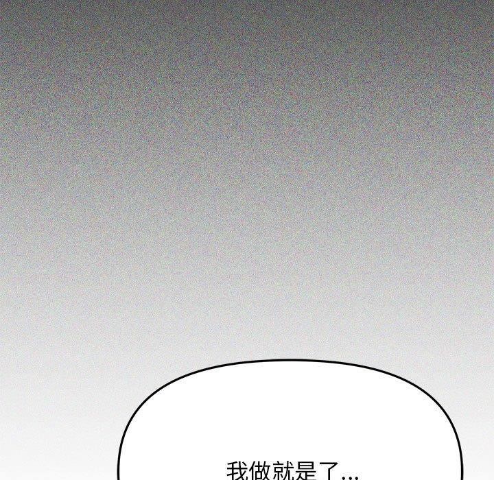 缺德邻居难相处 第16話 韩漫图片129