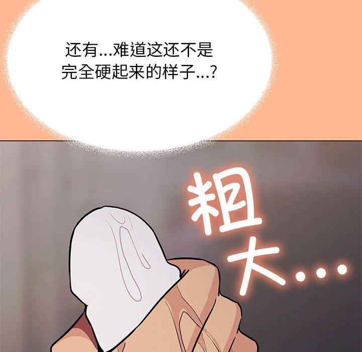 缺德邻居难相处 第16話 韩漫图片83