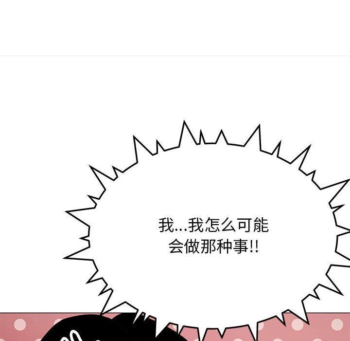 缺德邻居难相处 第16話 韩漫图片114