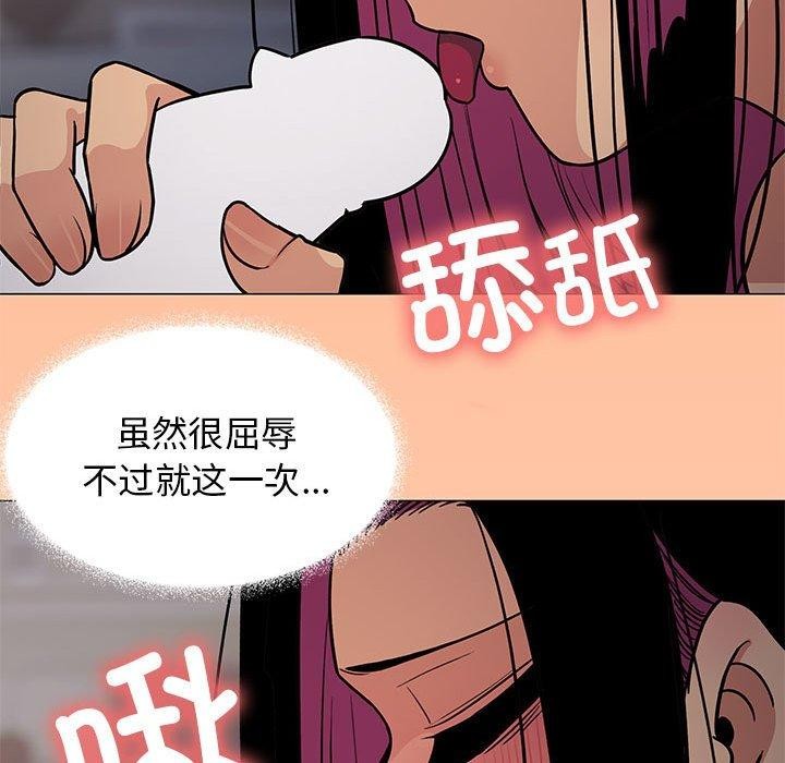 缺德邻居难相处 第16話 韩漫图片159