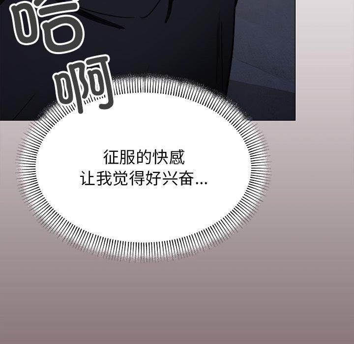 缺德邻居难相处 第16話 韩漫图片169