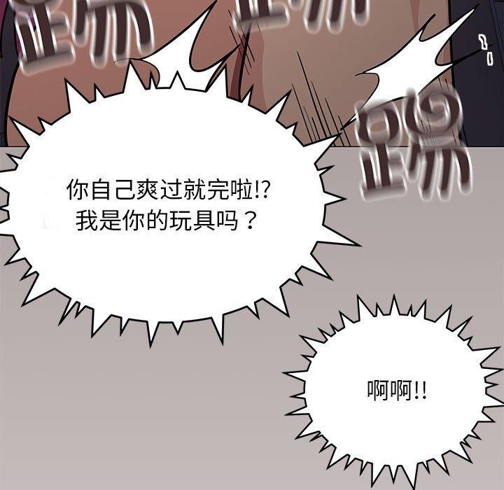 缺德邻居难相处 第16話 韩漫图片17