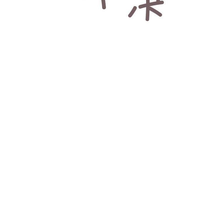 缺德邻居难相处 第16話 韩漫图片149