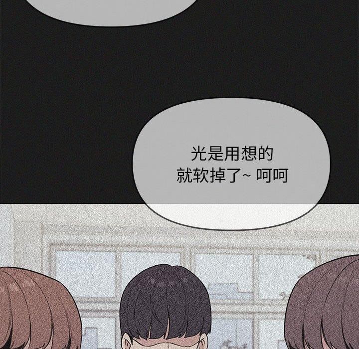 缺德邻居难相处 第16話 韩漫图片124