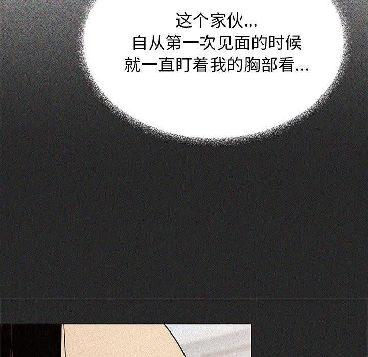 缺德邻居难相处 第16話 韩漫图片217
