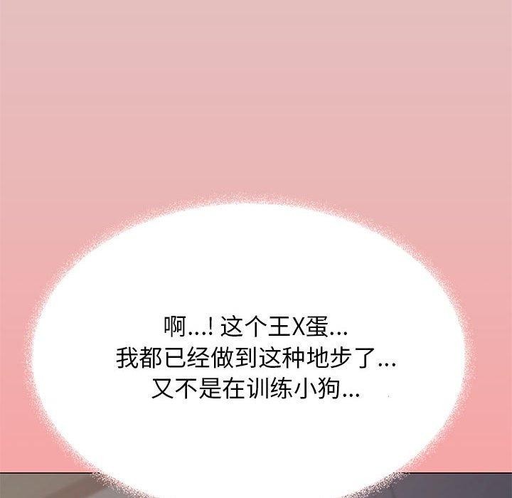 缺德邻居难相处 第16話 韩漫图片211