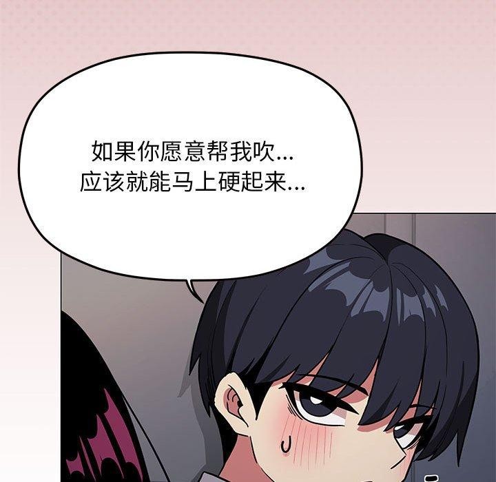 缺德邻居难相处 第16話 韩漫图片112